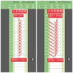 24248期小东邪排列五预测图5